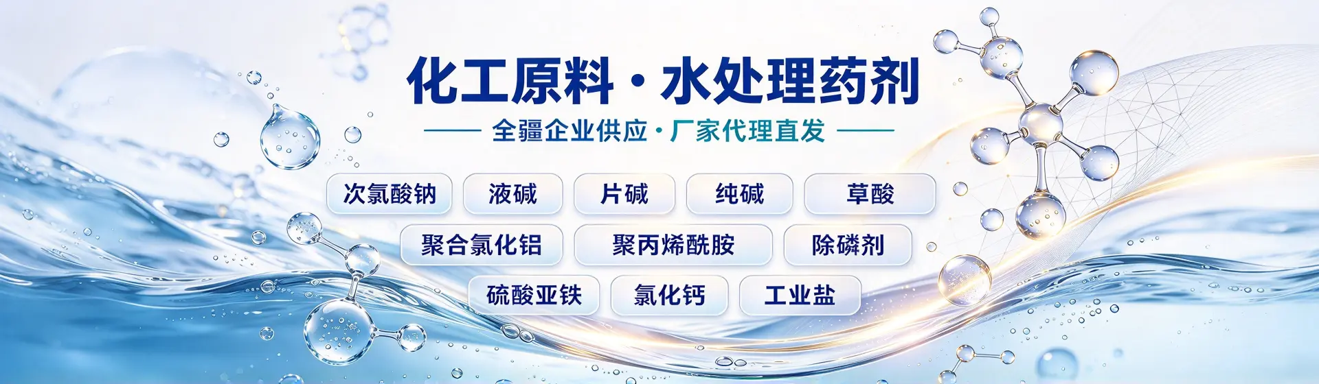 克拉玛依分站首页横幅